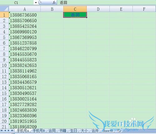 excel点击单元格跳到指定工作表sheet