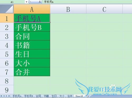 excel点击单元格跳到指定工作表sheet