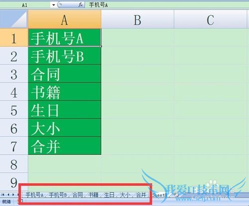 excel点击单元格跳到指定工作表sheet