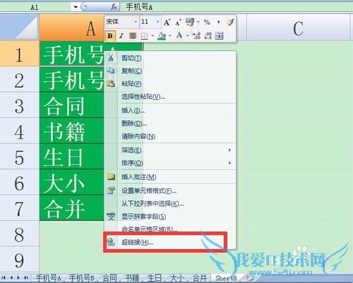 excel点击单元格跳到指定工作表sheet