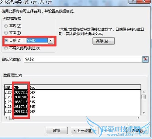 在Excel中如何分列提取字符串中的日期