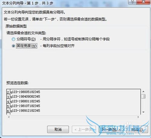 在Excel中如何分列提取字符串中的日期