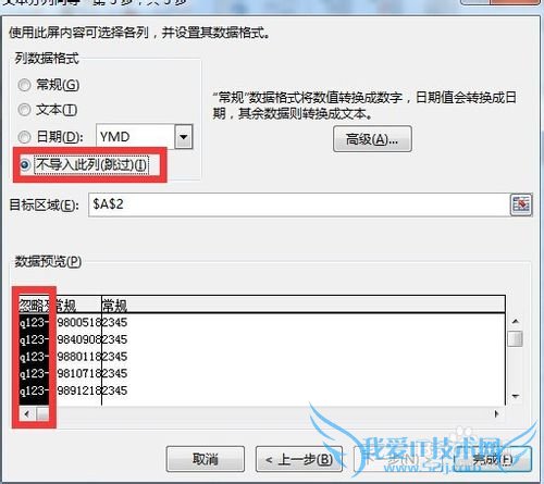 在Excel中如何分列提取字符串中的日期