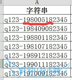 在Excel中如何分列提取字符串中的日期