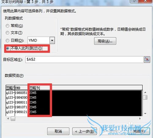 在Excel中如何分列提取字符串中的日期