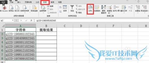 在Excel中如何分列提取字符串中的日期