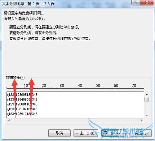 在Excel中如何分列提取字符串中的日期