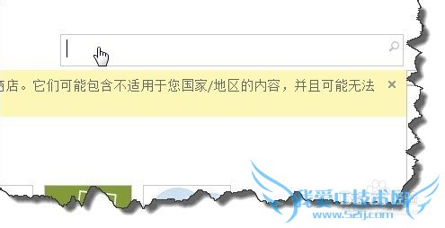 excel 2013如何下载“应用商店”中的软件?