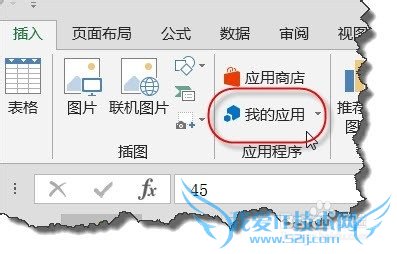 excel 2013如何下载“应用商店”中的软件?