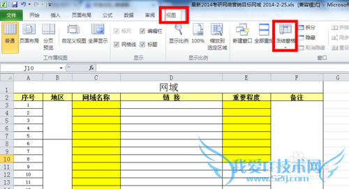 在Excel里面如何固定某一列
