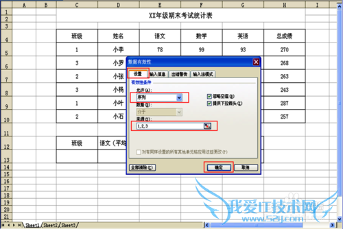 如何运用Excel函数统计查询某班各科成绩平均分