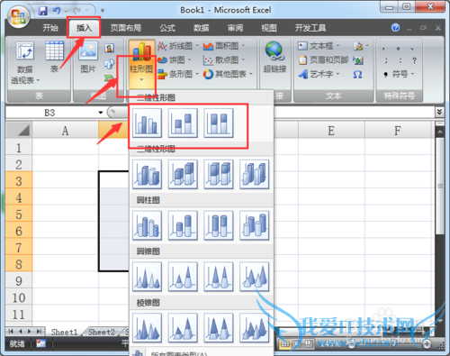 Excel中如何制作柱形图