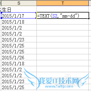 怎么转换excel里的日期格式
