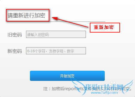 java报表插件FineReport中如何设置cpt模板加密
