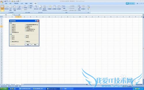如何复制Excel表格保持格式及行列宽不变