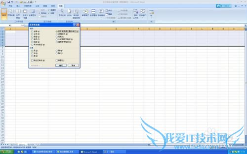 如何复制Excel表格保持格式及行列宽不变