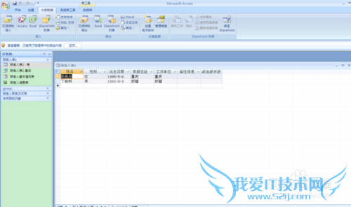 怎么把Access2007数据库中的表导出到Excel中?