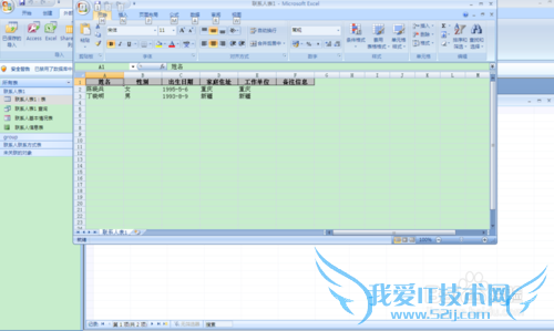 怎么把Access2007数据库中的表导出到Excel中?