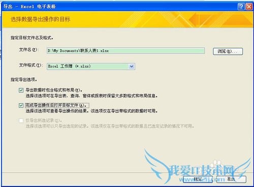 怎么把Access2007数据库中的表导出到Excel中?