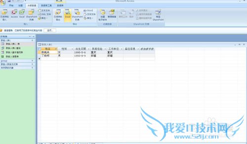 怎么把Access2007数据库中的表导出到Excel中?