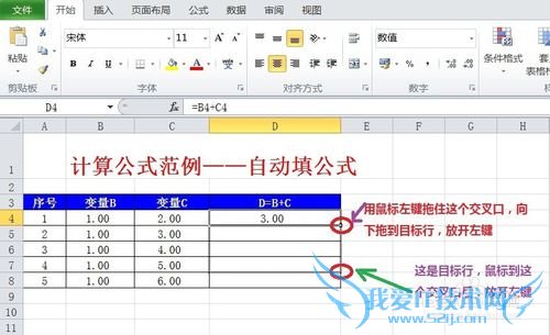 excelùʽͼ[3]Զ乫ʽ