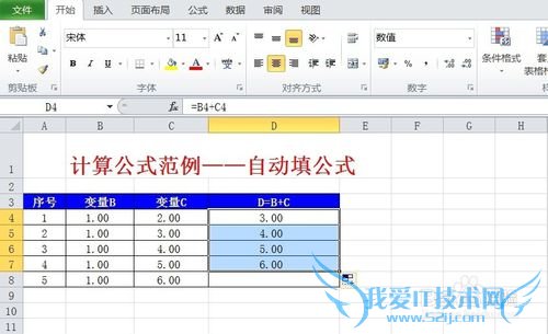 excelùʽͼ[3]Զ乫ʽ