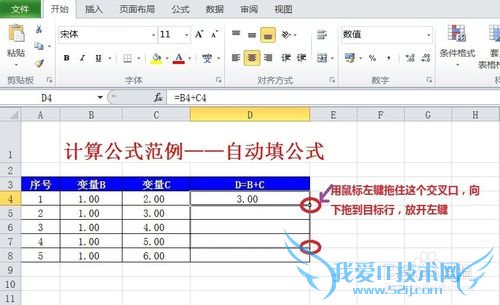 excelùʽͼ[3]Զ乫ʽ
