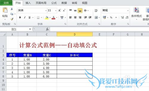 excelùʽͼ[3]Զ乫ʽ