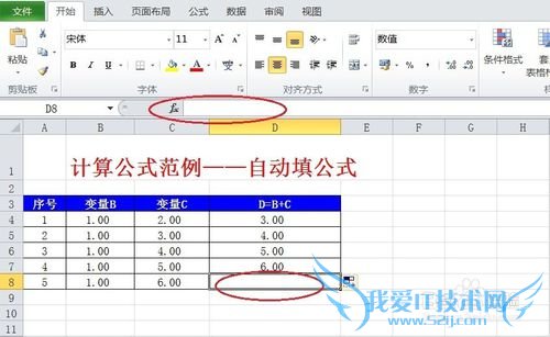 excelùʽͼ[3]Զ乫ʽ