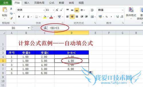 excelùʽͼ[3]Զ乫ʽ