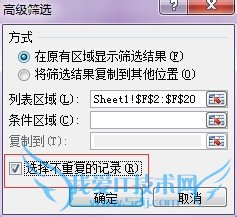 Excel2010ɸѡȥظ