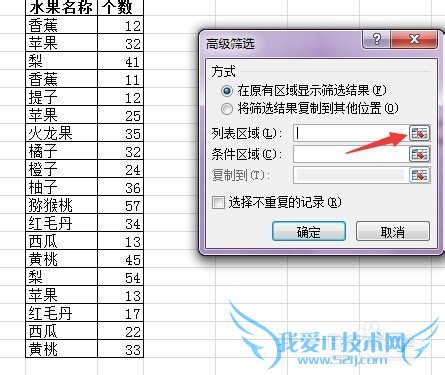 Excel2010ɸѡȥظ