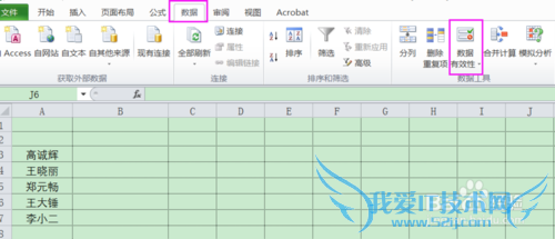 如何在Excel的一个单元格中建立下拉选项