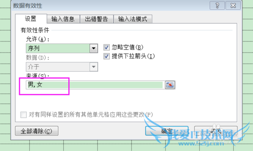 如何在Excel的一个单元格中建立下拉选项