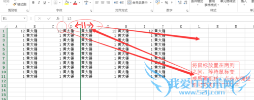 Excel怎么显示隐藏项?