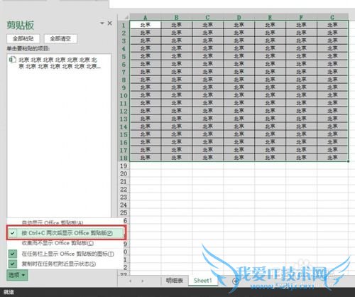 如何以文字格式将EXCEL内容复制到聊天窗口?