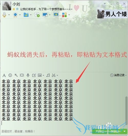 如何以文字格式将EXCEL内容复制到聊天窗口?