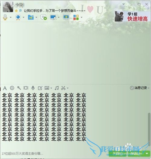 如何以文字格式将EXCEL内容复制到聊天窗口?