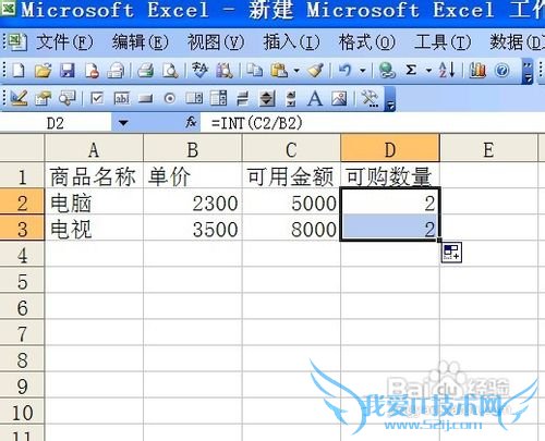 excelͨint