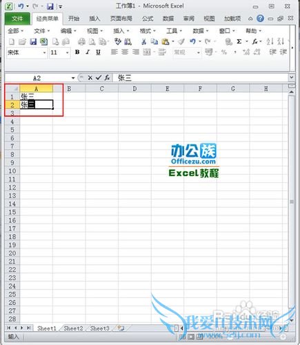 Excel中打开自动完成单元格值的功能