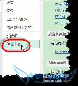 excel 2013 ޷Ϊexcel 2003ļݸʽ
