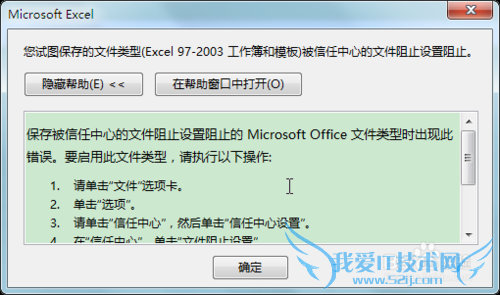 excel 2013 ޷Ϊexcel 2003ļݸʽ