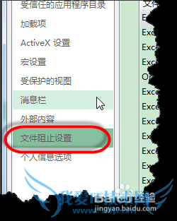 excel 2013 ޷Ϊexcel 2003ļݸʽ