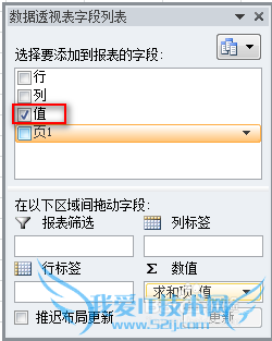 Excel2010中让二维表快速转换为一维表的方法