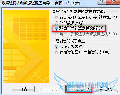 Excel2010中让二维表快速转换为一维表的方法