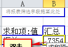 Excel2010中让二维表快速转换为一维表的方法