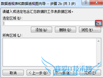 Excel2010中让二维表快速转换为一维表的方法