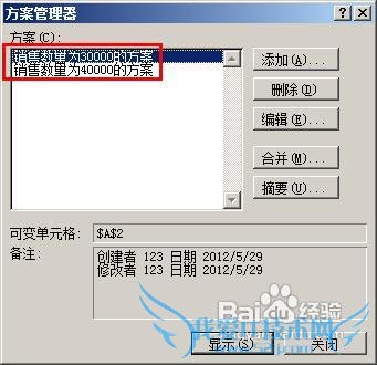 excel怎样合并多个方案