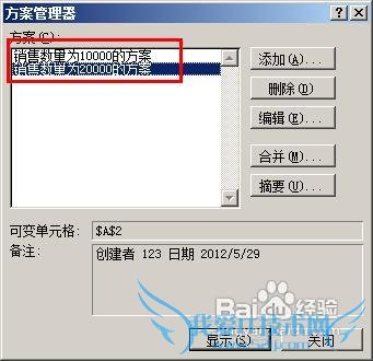 excel怎样合并多个方案