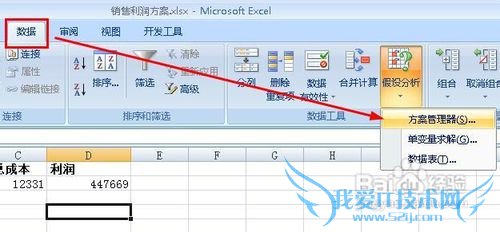 excel怎样合并多个方案